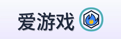 爱游戏 Logo